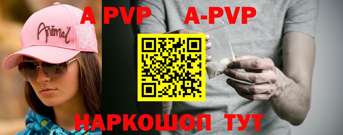 Нарткала  А ПВП кристаллы  Вход с VPN  А ПВП VHQ  Alfa_PVP  Alfa_PVP мука 