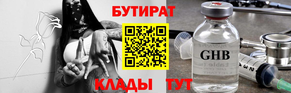 Нарткала  БУТИРАТ бутик  Вход с VPN 