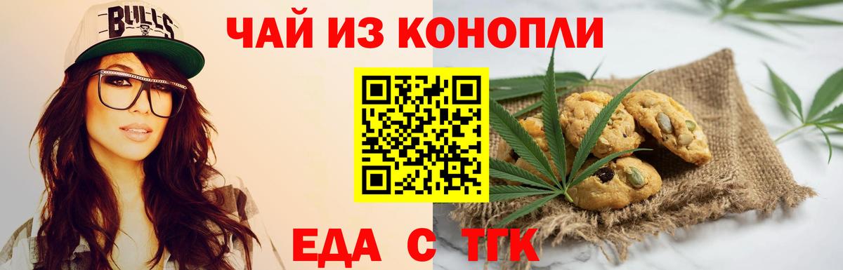Нарткала  Еда ТГК конопля  Вход с VPN 