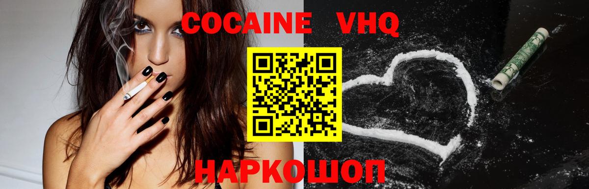 Кокаин FishScale Нарткала