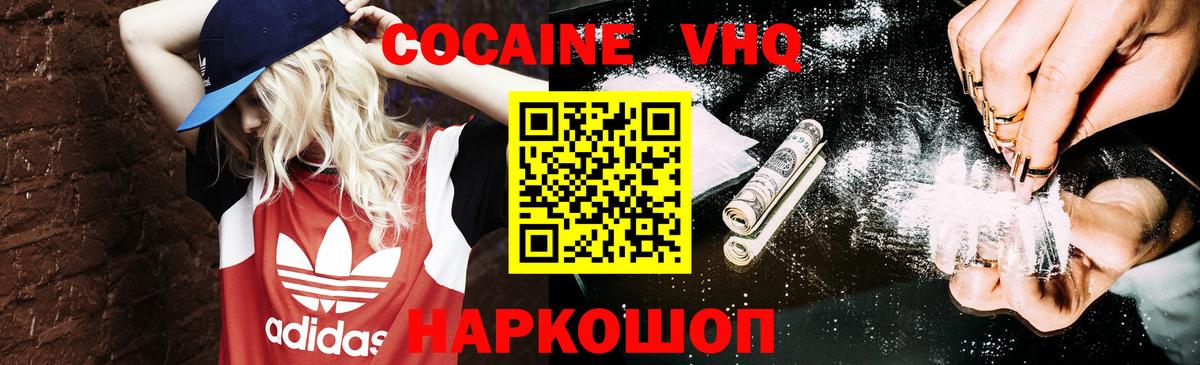 Нарткала  Кокаин Перу  Вход с VPN  Кокаин VHQ 
