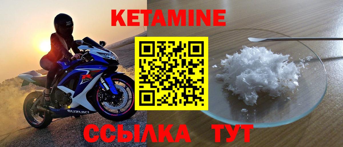 Нарткала  КЕТАМИН VHQ  Вход с VPN 