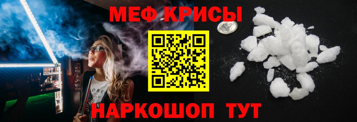 МЕФ  МЕФ VHQ  Нарткала  Вход с VPN  Меф мяу мяу 