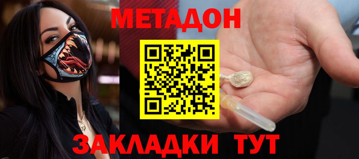 Метадон methadone Нарткала