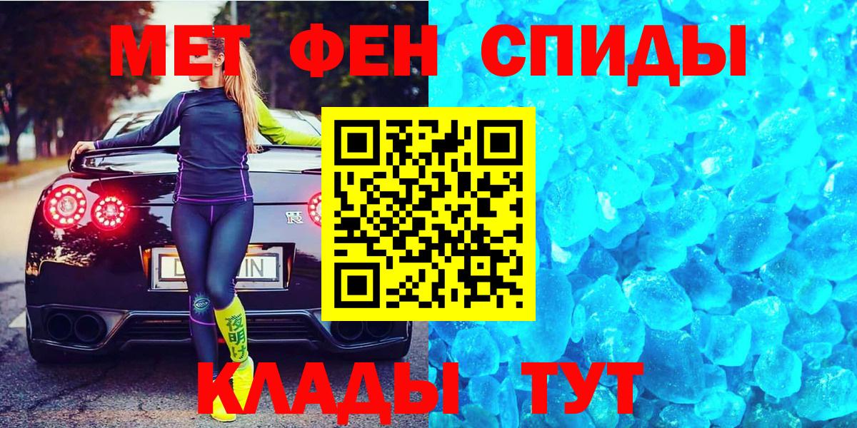 Метамфетамин пудра Нарткала