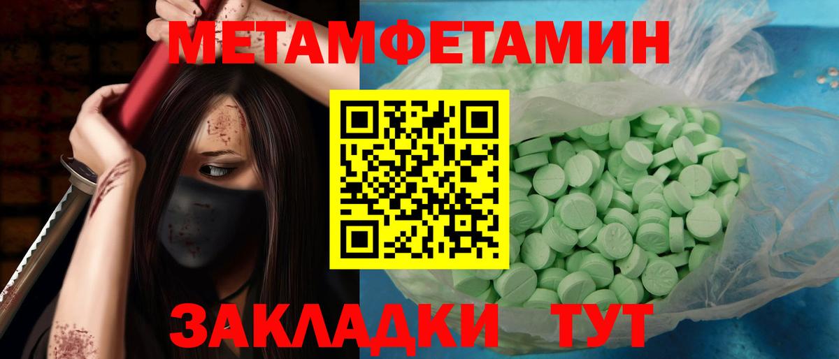 Метамфетамин кристалл  Первитин  Нарткала  Вход с VPN  Метамфетамин кристалл 