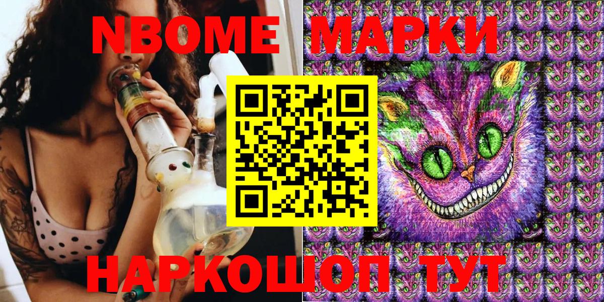 Марки 25I-NBOMe 1500мкг  Марки 25I-NBOMe 1500мкг  Вход с VPN  Нарткала 