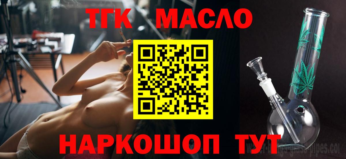купить наркотик  Вход с VPN  Нарткала  ТГК вейп 